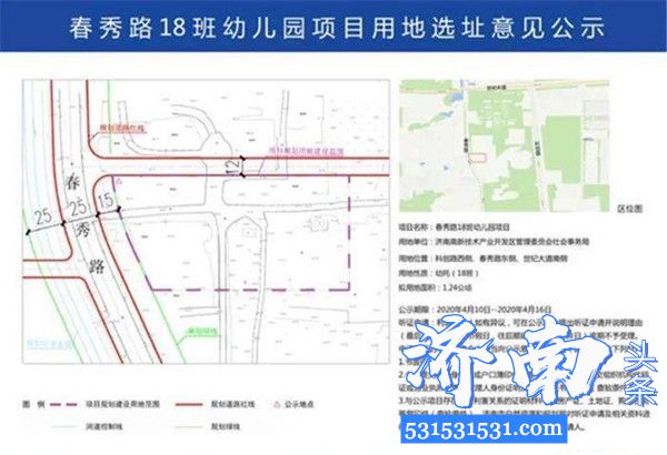 济南市自然资源和规划局又公示了一批学校的最新规划