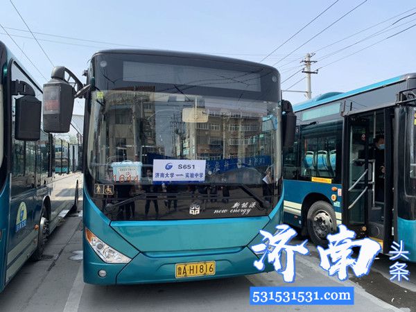 济南公交首批24条学生复学定制公交将于4月15日正式上线运行部分线路最低仅需3元
   