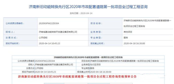 济南市先行区建设全面提速加快推进G220有轨电车和快速道路建设