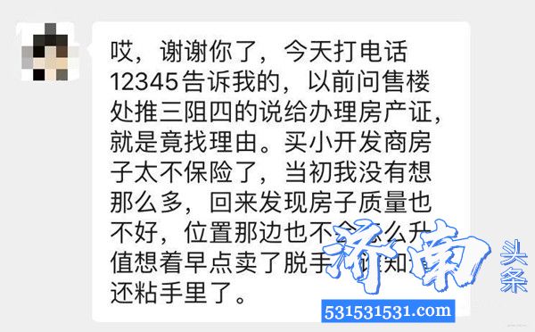 济南全福立交西北侧鹊华天禧延期交付原因竟然是地皮被查封