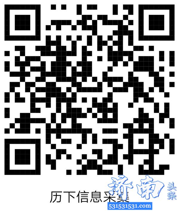 济南市历下区教体局发布《关于2020年小学网上信息采集系统开放的通知》