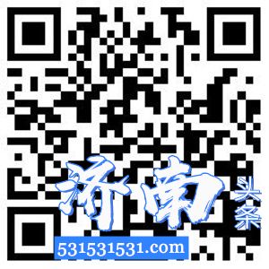济南市发布2020年各级机关招录公务员公告网上报名时间：2020年5月7日9时—5月12日16时