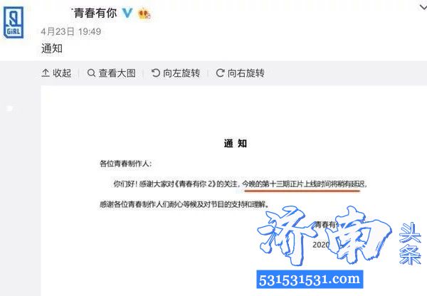 罗志祥凌晨发文再次向周扬青道歉表示会承担一切后果