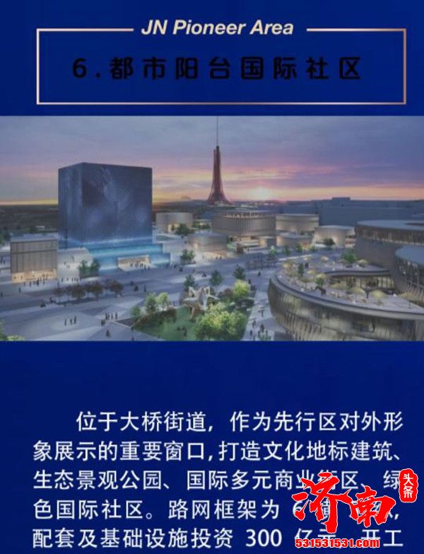 济南市先行区大桥街道召开都市阳台片区楼房摸底启动大会并对11个小区进行测绘摸底