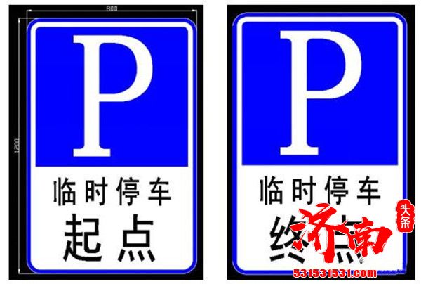 济南市静态交通集团开放5个路外停车场共计1137个停车泊位方便市民畅游华山风景区
