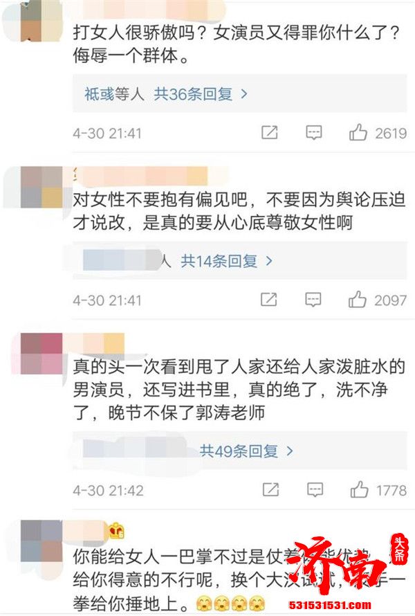 演员郭涛突然发长文道歉表明自己对女性并无任何偏见未来工作生活中尊重女性