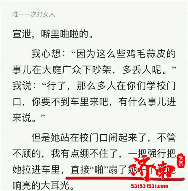 演员郭涛突然发长文道歉表明自己对女性并无任何偏见未来工作生活中尊重女性