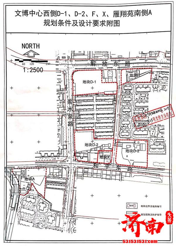 济南市资源与规划局发布3宗城镇住宅用地使用权公告