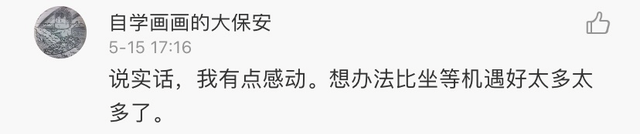 济南某幼儿园  园长为了给老师们发5月份的工资 决定临时转行卖烧烤