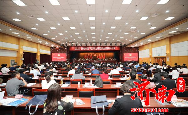中国人民政治协商会议济南市历下区第九届委员会第四次会议在历下大厦开幕