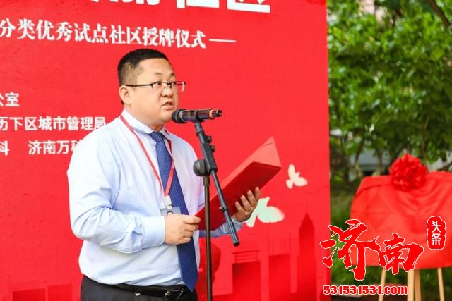 济南万科以“党建引领 共建美丽社区”为主题的美丽社区计划发布会在万科城隆重举行