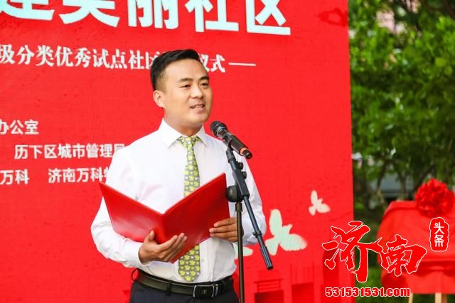 济南万科以“党建引领 共建美丽社区”为主题的美丽社区计划发布会在万科城隆重举行