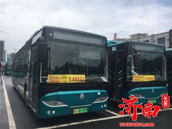 济南公交为方便考生出行开通高中考专线车