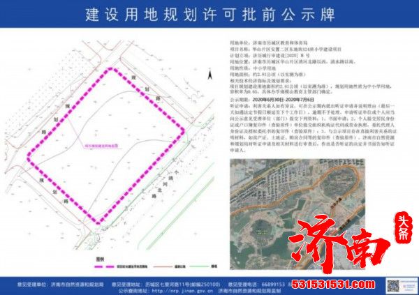 济南市历城区、天桥区、槐荫区、高新区、钢城区等地新一批学校规划出炉