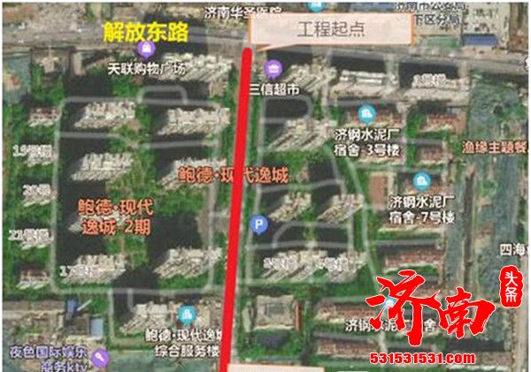 济南市解放东路至和平东路道路施工工期90天注意绕行