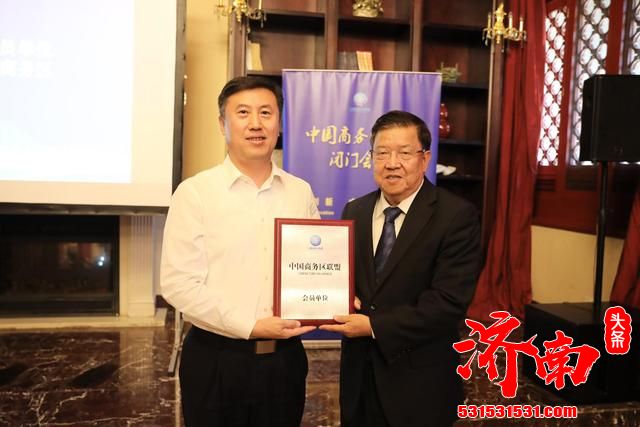济南中央商务区正式加入中国商务区联盟跻身国内一流CBD阵营