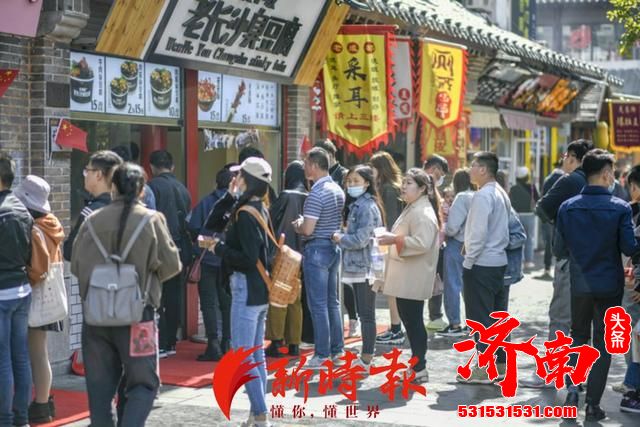 国庆、中秋假期济南市共接待游客1062.9万人次 旅游收入86.8亿元