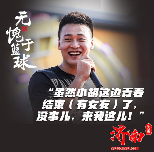 广东宏远队举办总冠军游行 CBA首支队伍进行游行！杜锋玩起金句梗