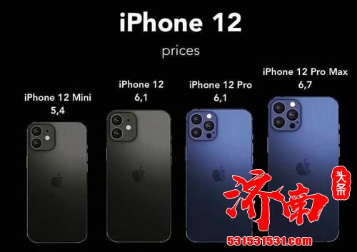 苹果在第二场秋季新品发布会上发布最新配备5G网络的iPhone 12系列