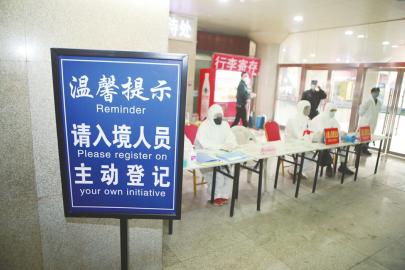 济南火车站紧急增设青岛来济报告登记点 测温并登记个人信息和入济事由