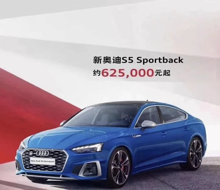 奥迪S5 Sportback到店实拍图曝光 预售62.5万元起