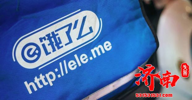 饿了么宣布“百亿补贴”全面升级，补贴扩至124城