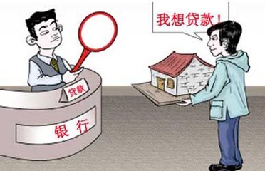 “再不贷就贷不到了”，为何房贷按揭越来越难办了？