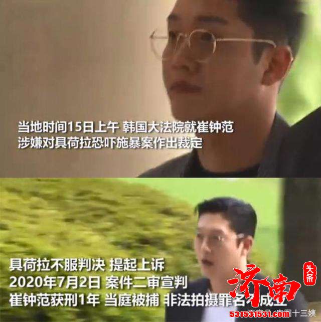 具荷拉前男友获刑1年，非法拍摄罪名不成立