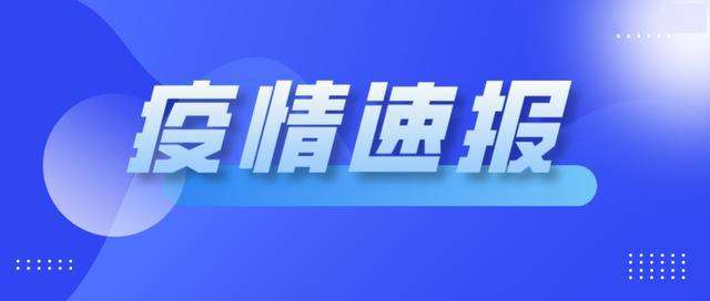 广州市花都区对隔离酒店工作人员进行定期检查，发现1例新冠无症状感染者