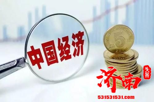 国际货币基金组织：预计2020年中国经济将增长1.9%，是全球唯一实现正增长的主要经济体