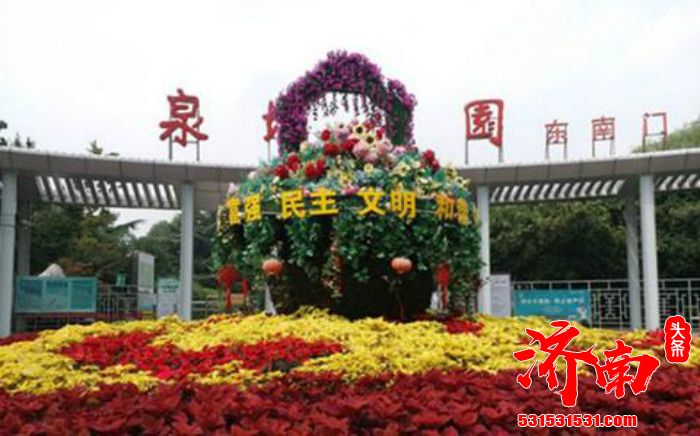 济南:打造“魅力泉城”美丽画卷 吸引众多市民前去“打卡”观光