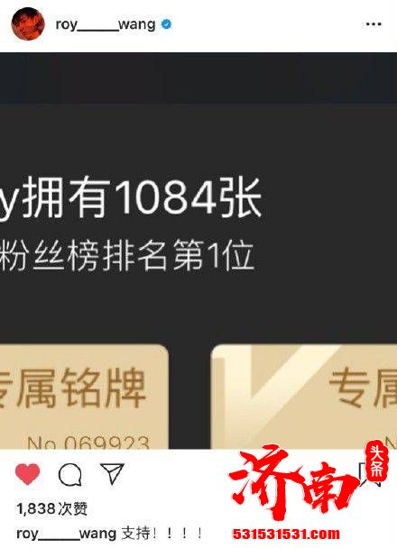 王源自己购买1084张林俊杰新专，可谓是“土豪粉”了