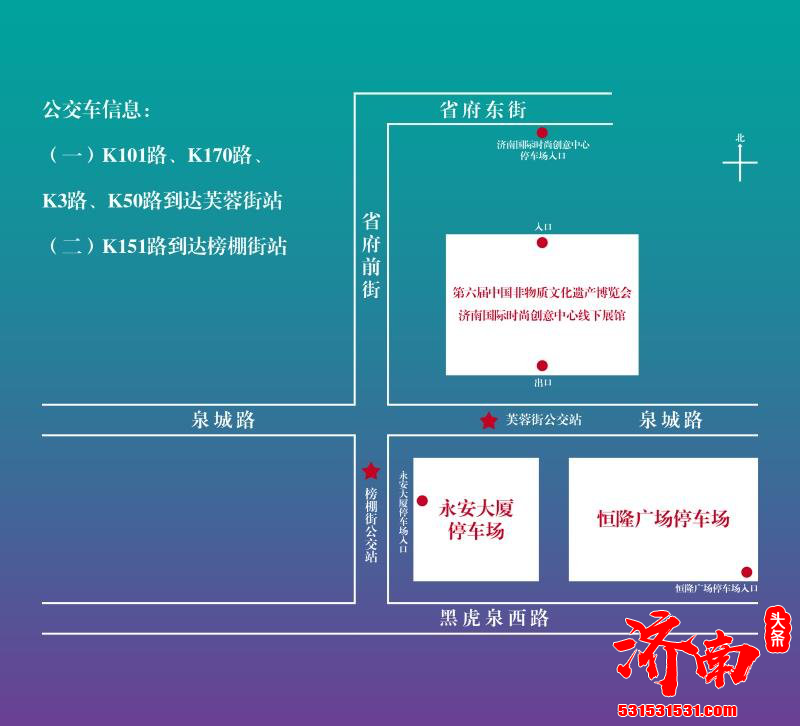 六届中国非遗博览会23日在济南开幕 这些温馨提示请收下