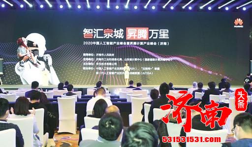 济南与华为就共建3个创新中心，华为将为济南人工智能产业带来哪些支撑?