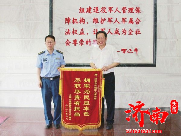 济南获得“全国双拥模范城”称号，成功实现“九连冠”