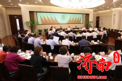 济南市政协召开十四届三十九次主席会议--雷杰强调要牢牢把握政协专门协商机构性质定位，充分运用“商量”