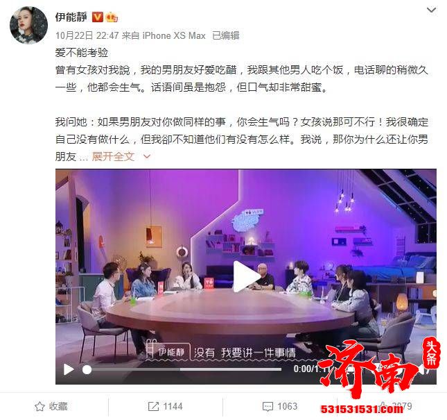 伊能静发文分享自己的爱情观：“爱是不能考验的，人性非常脆弱”