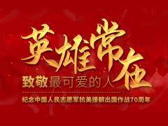 济南2389位抗美援朝老战士老同志将获颁纪念章 10月25日基本发放到位