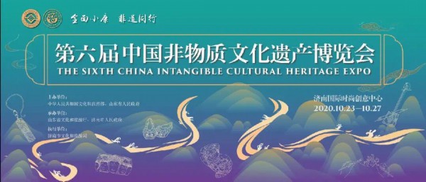 第六届中国非遗博览会在济南开幕，将发放300万元文化旅游消费大礼包