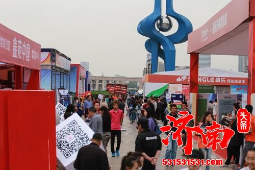 来济南泉城广场参加现代生活方式展，与家人一起买车、选房、问教育、品美食、参加相亲会--一起找寻理想生活的样子