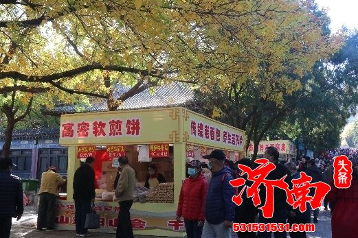 济南市千佛山“九月九”重阳山会今天开幕，首日接待游客约2.2万人次