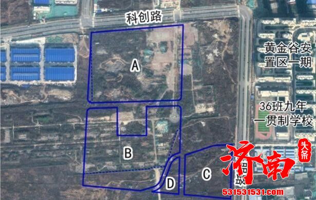 最新！济南5个安置房地块项目建设规划公示