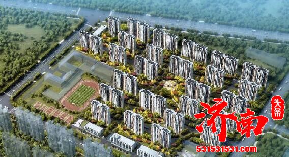 最新！济南5个安置房地块项目建设规划公示