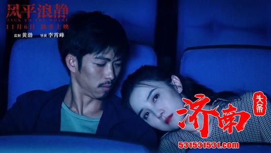 《风平浪静》发爱情特辑，章宇与宋佳在凶案中演绎的宿命爱情极致浪漫