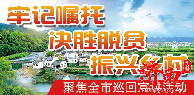 这里的宣讲“声”入人心——扶贫宣讲活动走进济南市委党校莱芜校区