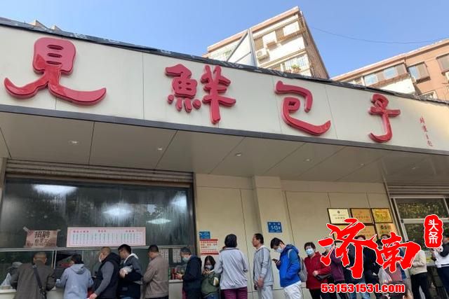 向你推荐！济南人气最旺的包子店，无时无刻都在排队