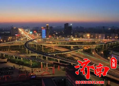 规划地铁三期、构建高速……济南这样打造综合交通枢纽