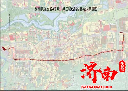 济南轨道交通二期规划刚获批，3号、4号线选址公示争取年内开工