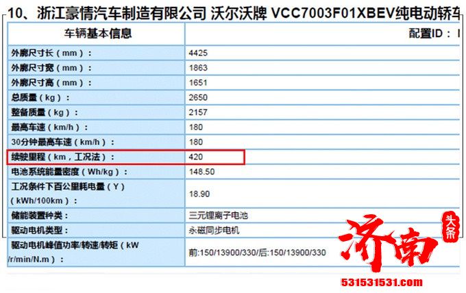 沃尔沃XC40纯电动版将于广州车展上市 续航可达420km