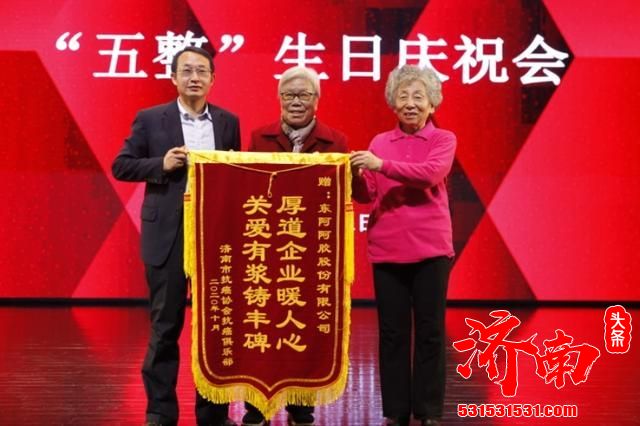 东阿阿胶为济南市抗癌明星举行“五整生日”庆祝活动